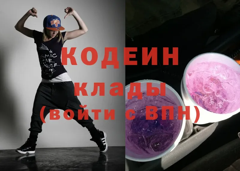 Кодеиновый сироп Lean Purple Drank  сколько стоит  Чистополь 